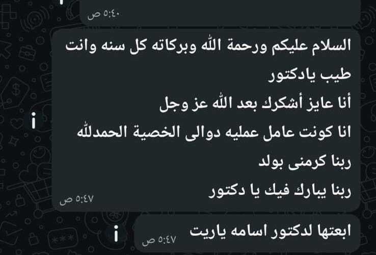 بشرى المولود الجديد