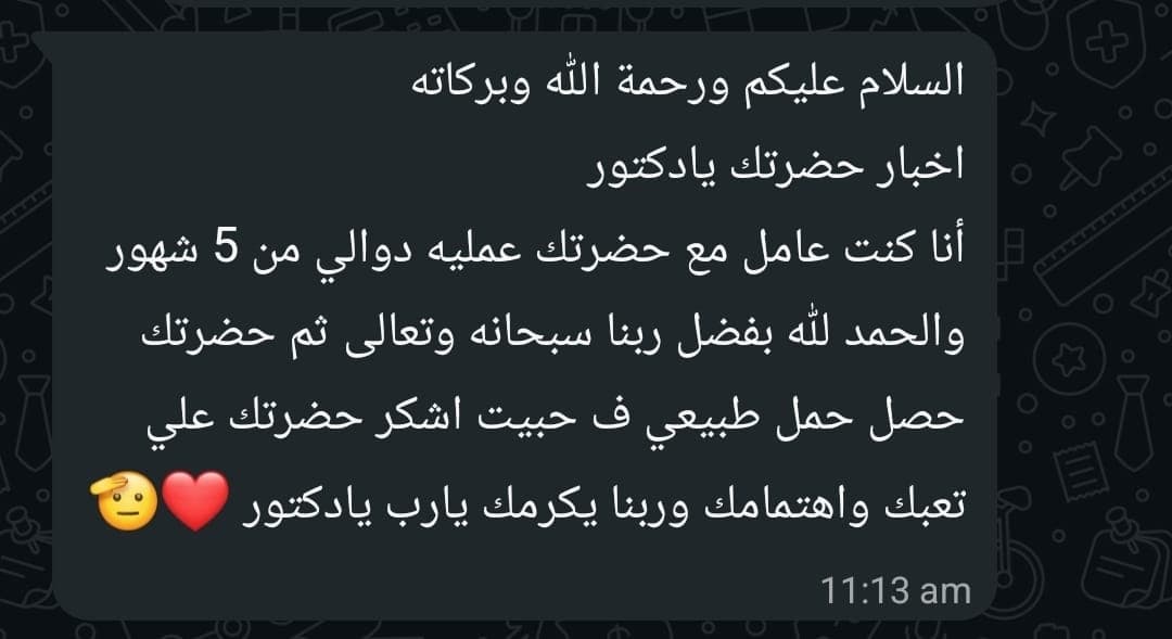 نجاح عملية الدوالي والحمل الطبيعي