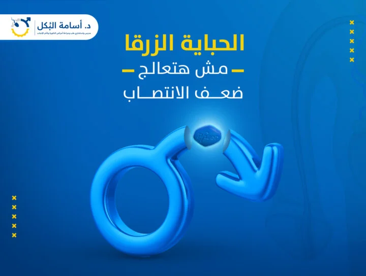 أضرار المنشطات الجنسية