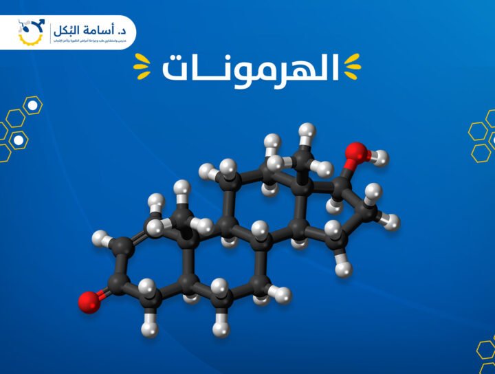 الهرمونات المسئولة عن تأخر الإنجاب